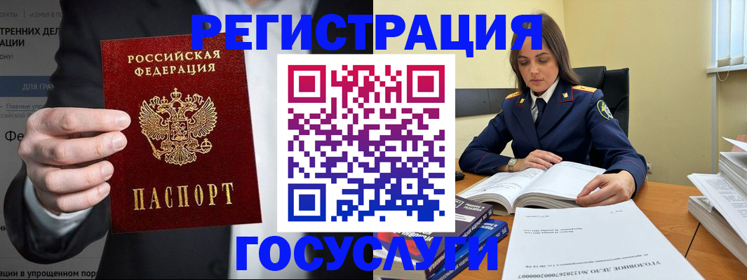 миграционный учет в Сураже