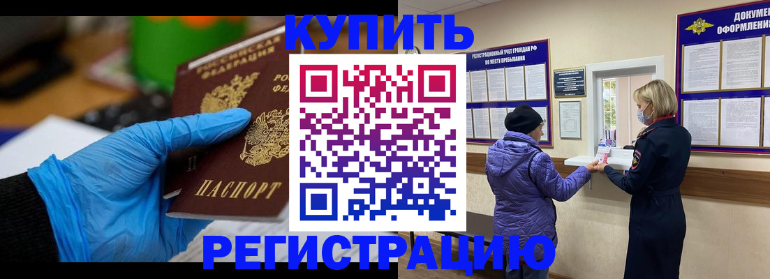 прописка иностранных граждан в Сураже