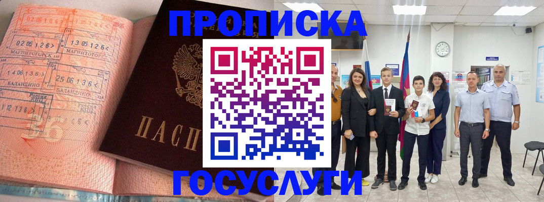 временная регистрация купить в Сураже