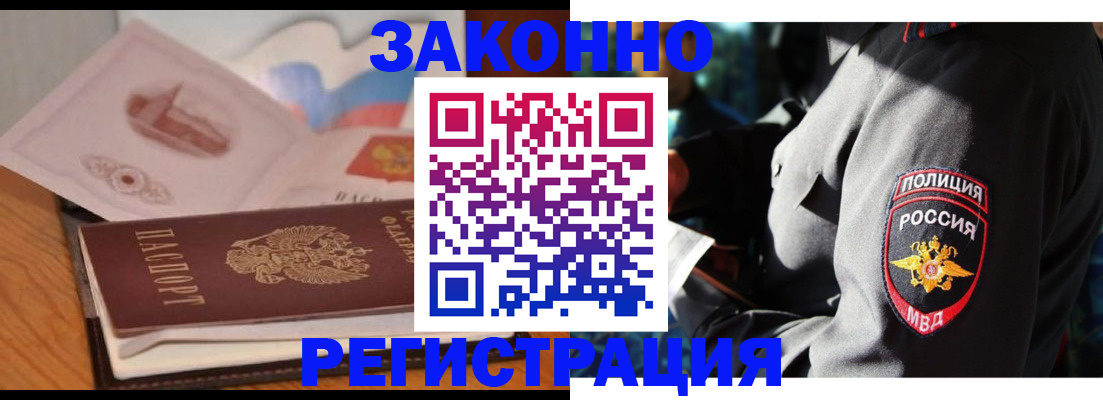 временная регистрация недорого в Сураже