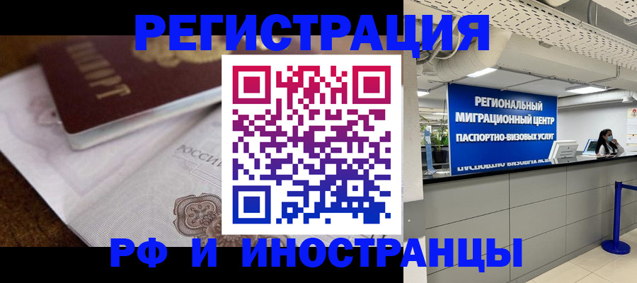 прописка законно в Сураже