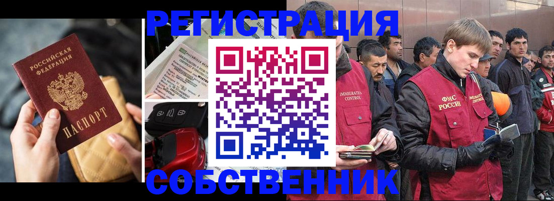 прописка для военкомата в Сураже