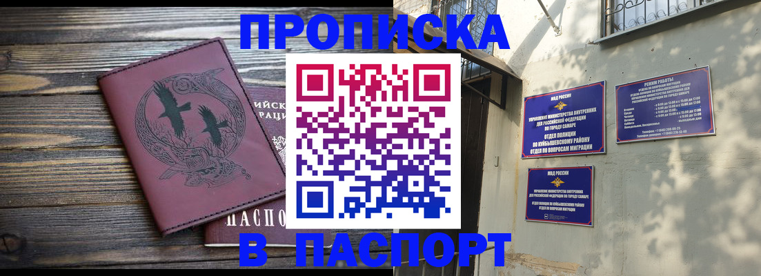 временная регистрация для школы в Сураже