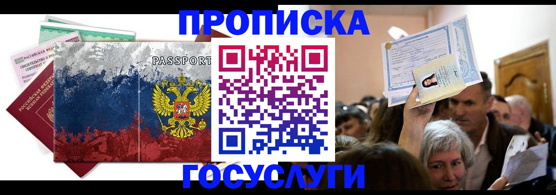 найти адрес прописки в Сураже