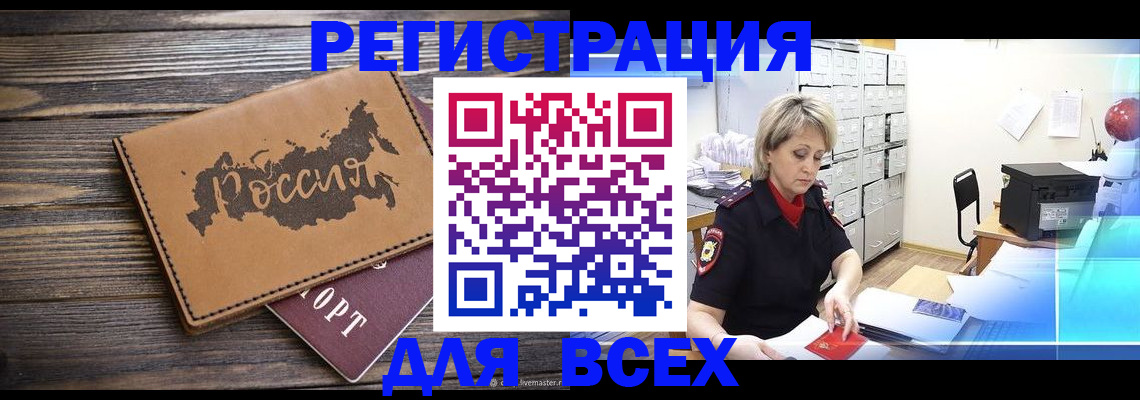 прописка паспорт в Сураже