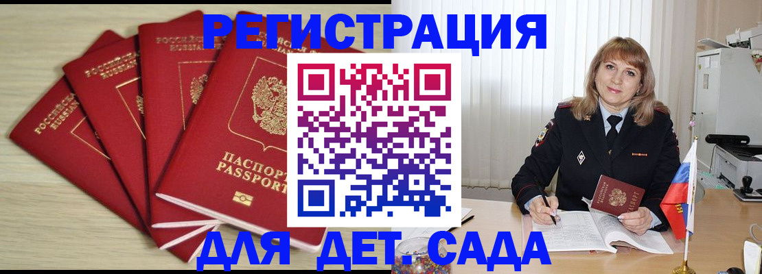 временная регистрация в квартире в Сураже